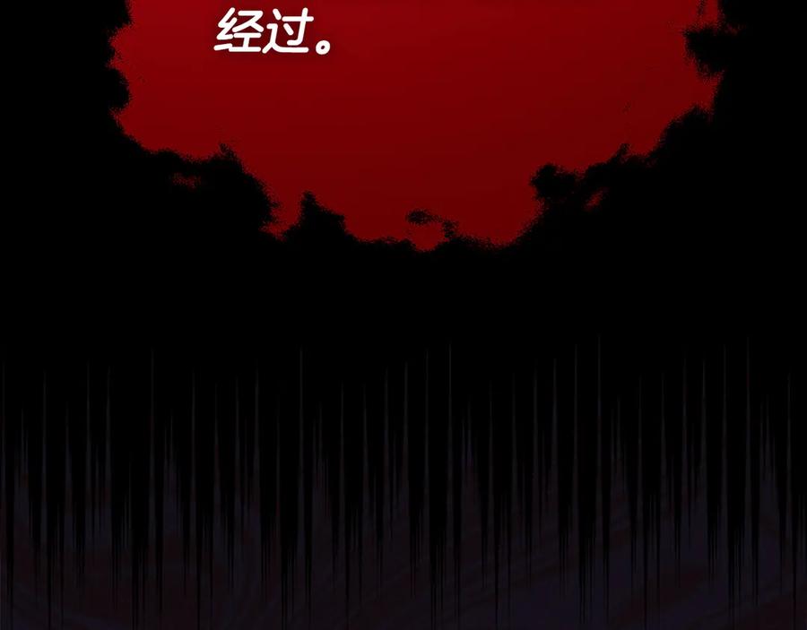 《皇后才不是配角》第50话 先皇夫妇的真相 第180页
