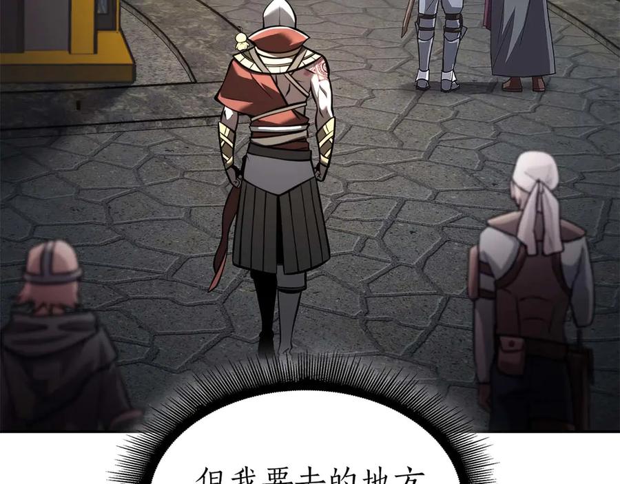 《重生后成为FFF级巫医》第57话 全是塔的区域：魔塔街 第186页
