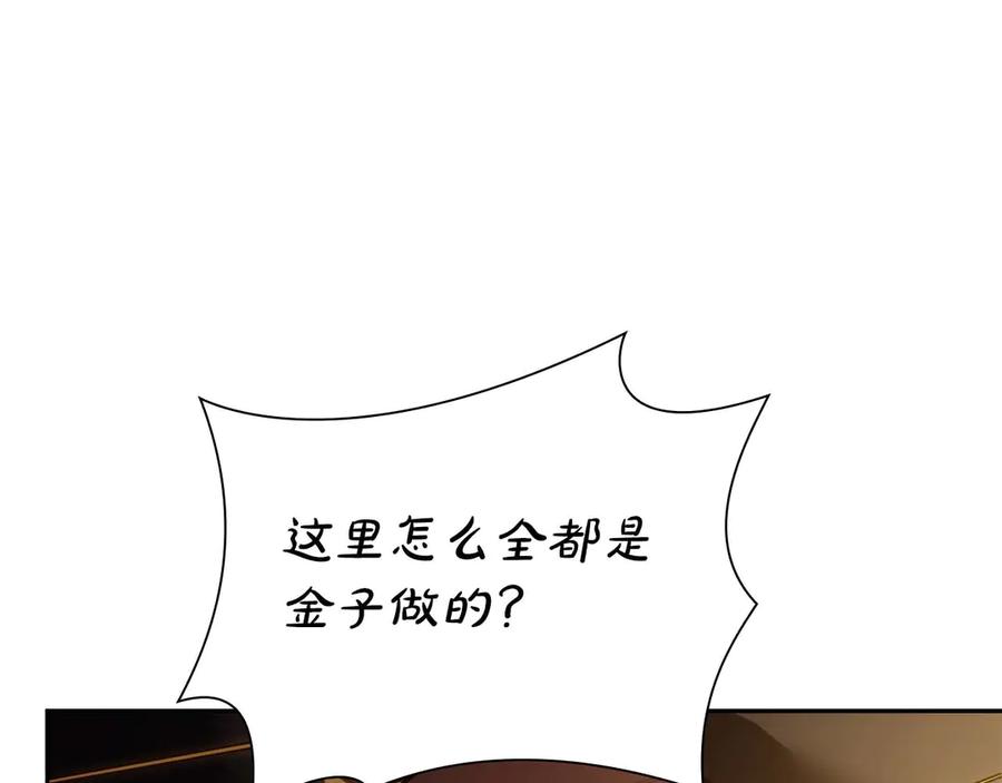 《重生后成为FFF级巫医》第57话 全是塔的区域：魔塔街 第191页