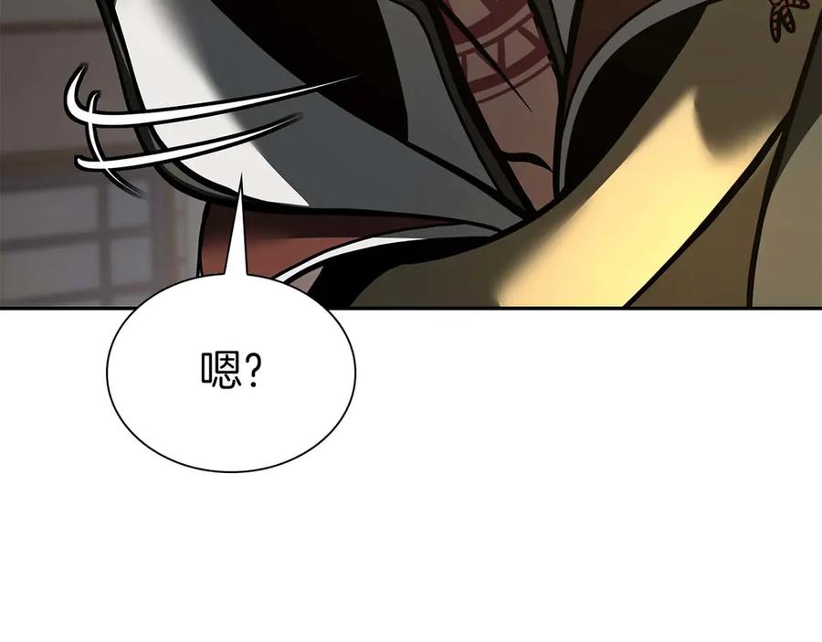《重生后成为FFF级巫医》第57话 全是塔的区域：魔塔街 第190页
