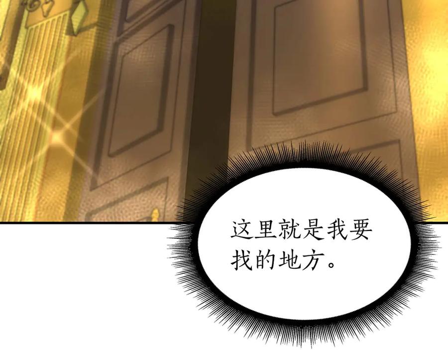 《重生后成为FFF级巫医》第57话 全是塔的区域：魔塔街 第212页