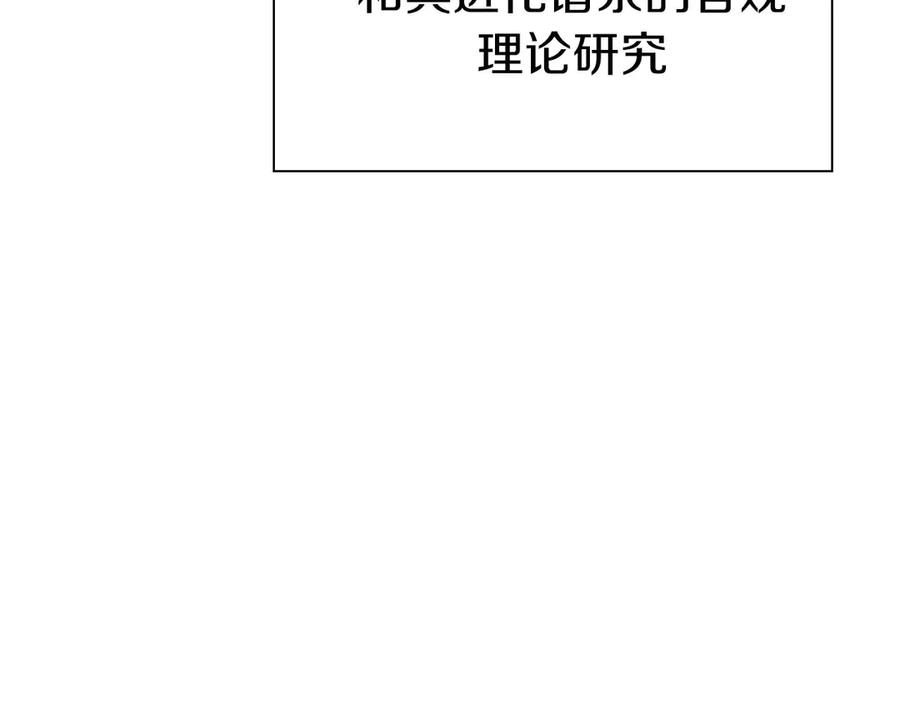 《重生后成为FFF级巫医》第57话 全是塔的区域：魔塔街 第182页