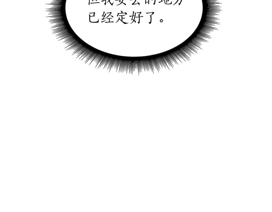 《重生后成为FFF级巫医》第57话 全是塔的区域：魔塔街 第187页