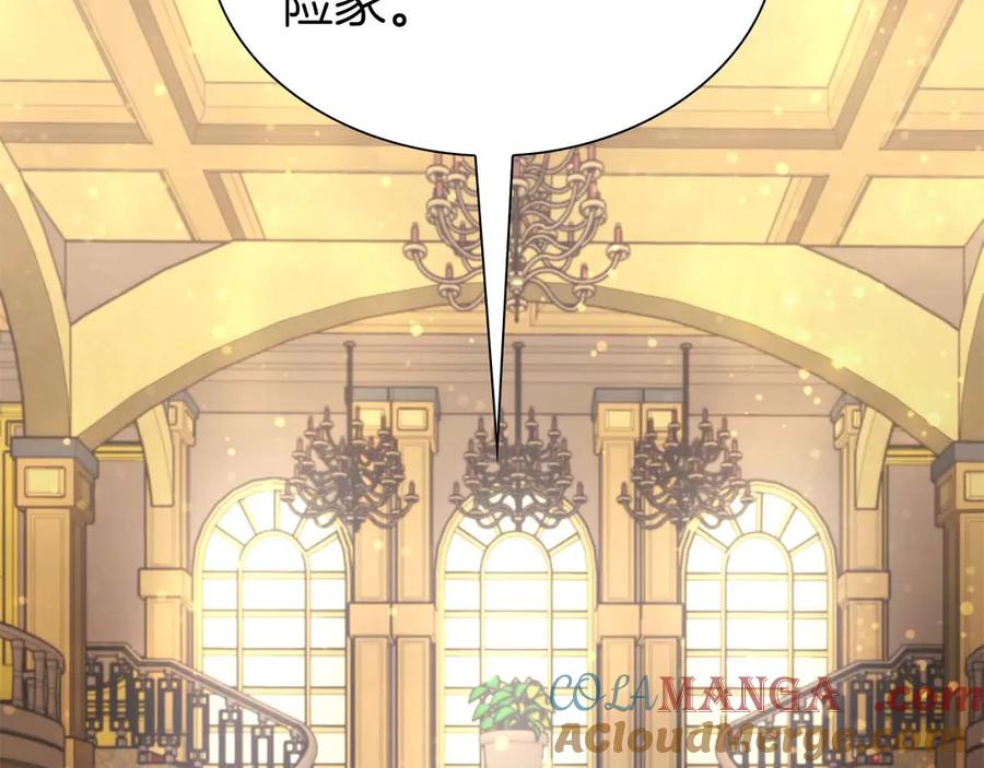 《重生后成为FFF级巫医》第57话 全是塔的区域：魔塔街 第217页