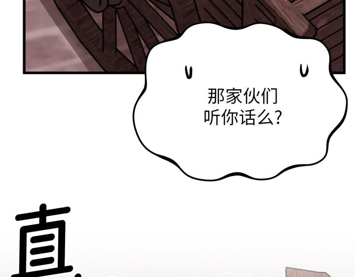 《好缘歌》第6话 第22页