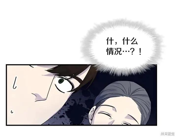 《重生小公主生存法则》第06话 第72页