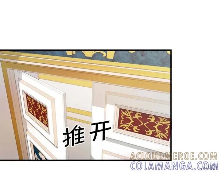 《重生小公主生存法则》第06话 第69页