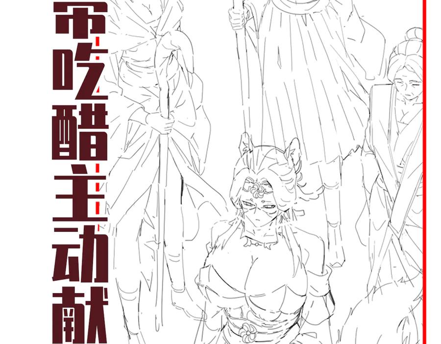 开局震惊女帝老婆，我无敌了 第60话 来自各方的橄榄枝 第160页
