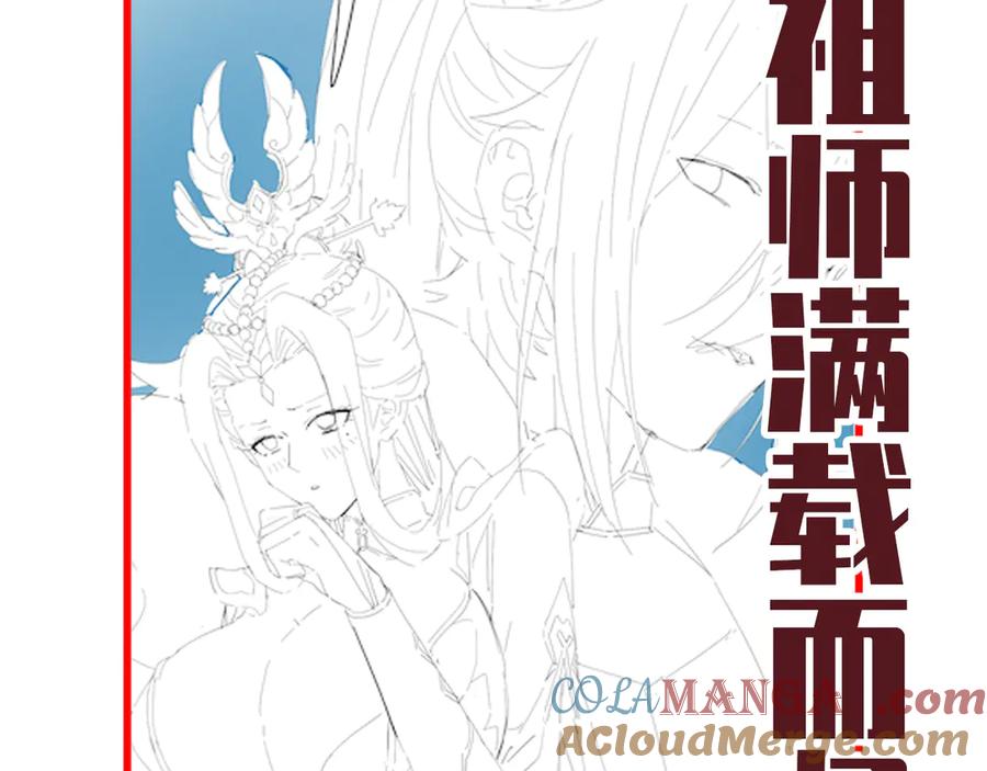 开局震惊女帝老婆，我无敌了 第60话 来自各方的橄榄枝 第157页