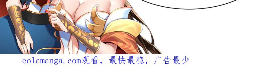 开局震惊女帝老婆，我无敌了 第60话 来自各方的橄榄枝 第162页