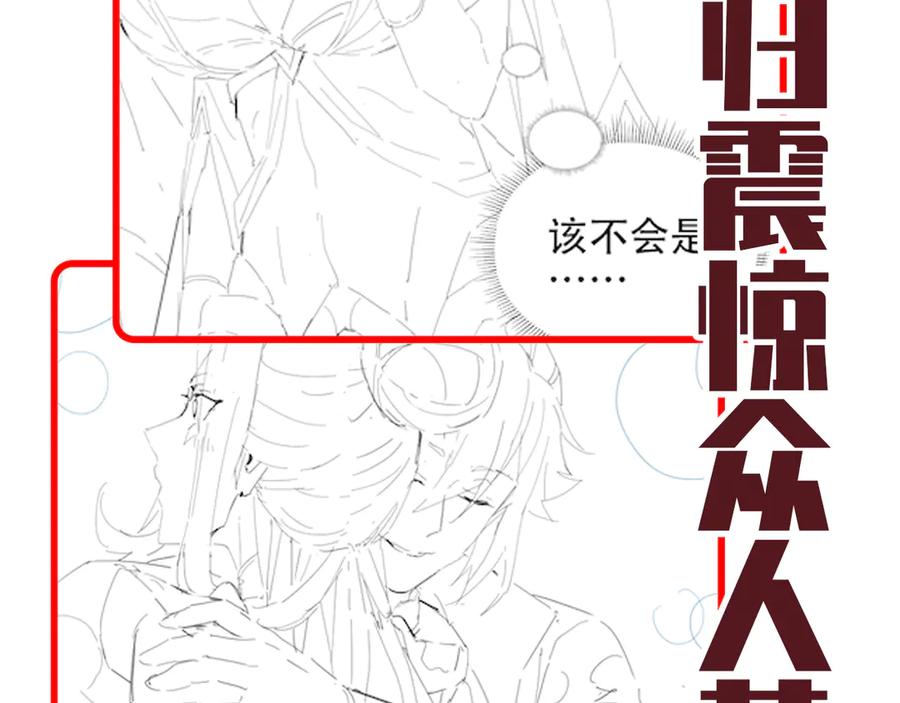 开局震惊女帝老婆，我无敌了 第60话 来自各方的橄榄枝 第158页