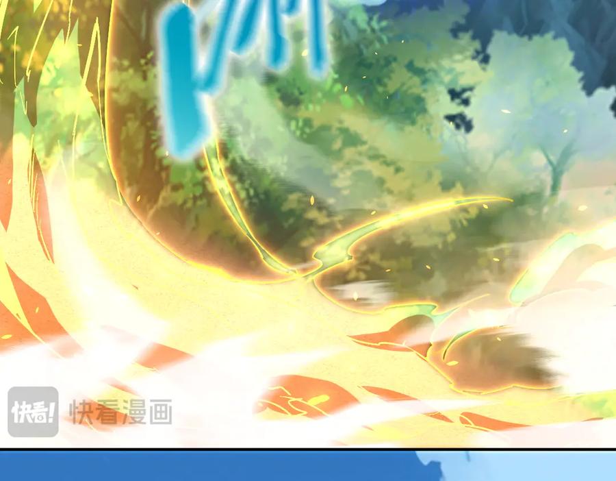 开局震惊女帝老婆，我无敌了 第62话 无法炼成的丹药 第86页