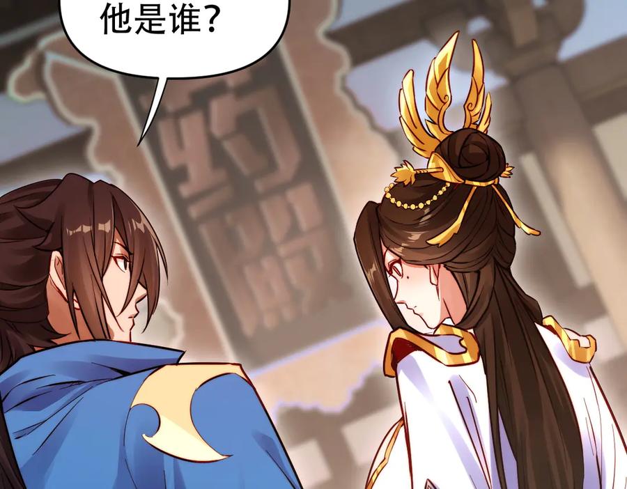 开局震惊女帝老婆，我无敌了 第62话 无法炼成的丹药 第108页
