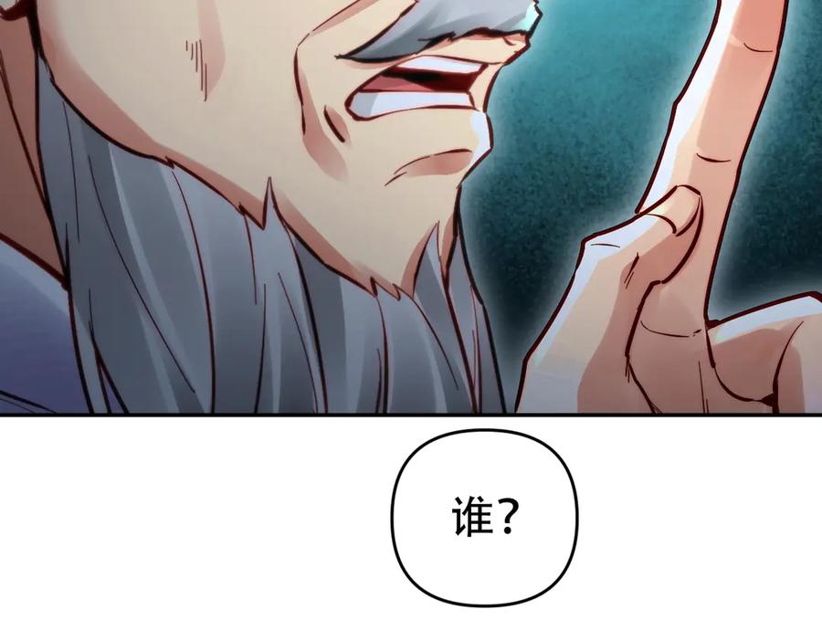 开局震惊女帝老婆，我无敌了 第62话 无法炼成的丹药 第106页