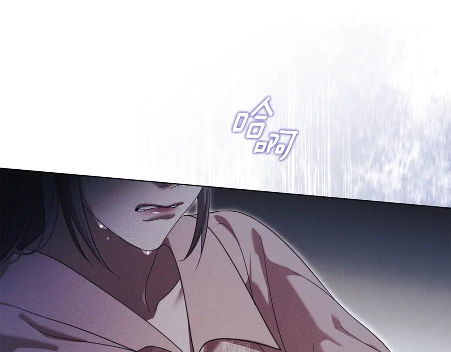 默许侵占 - 第66话 爱恨交织 - 第115张图