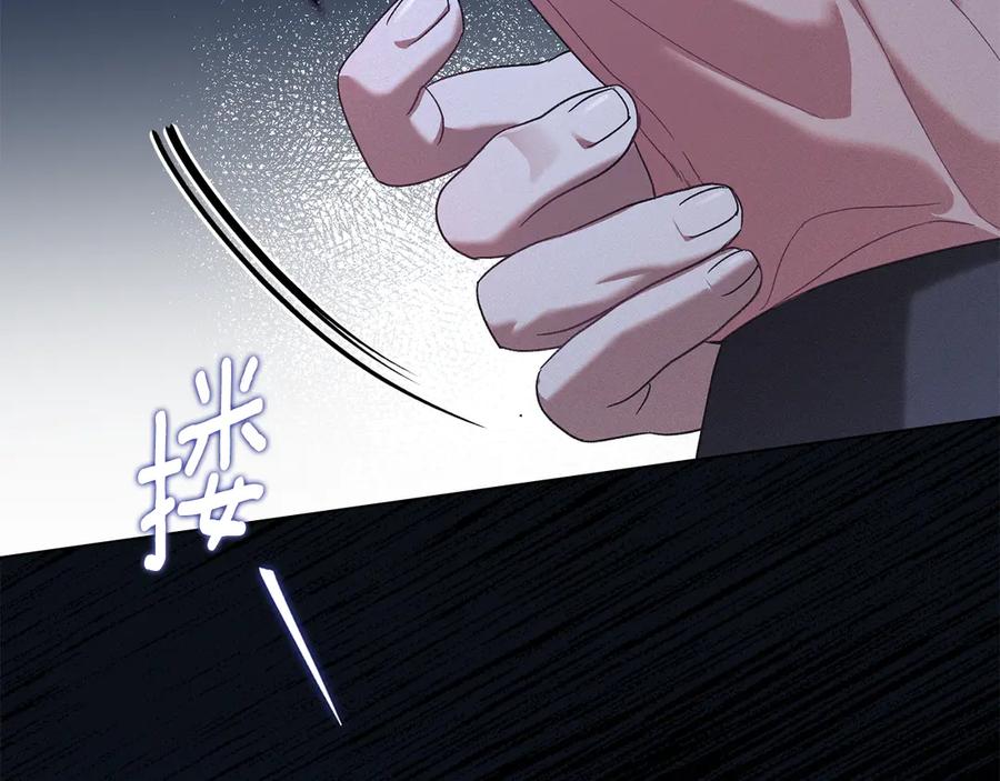 默许侵占 - 第66话 爱恨交织 - 第158张图