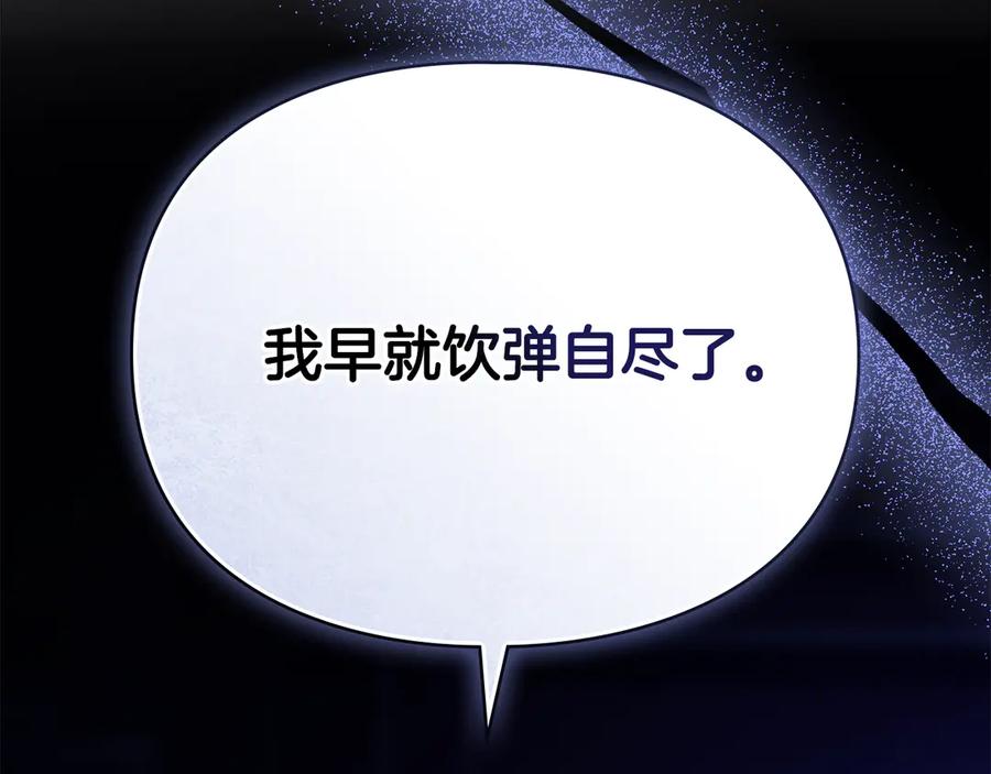 默许侵占 - 第66话 爱恨交织 - 第142张图