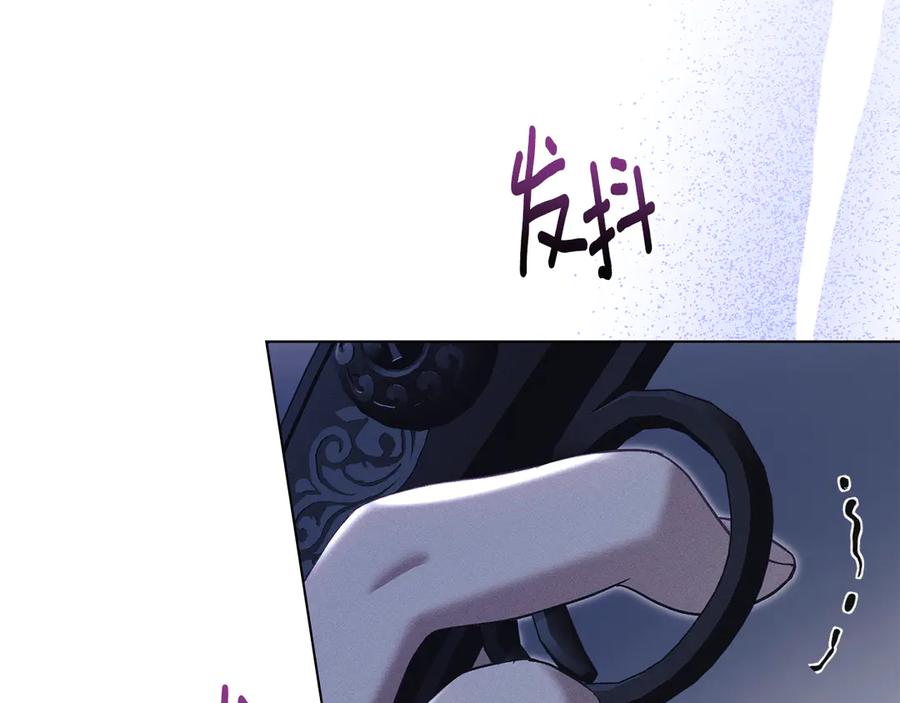 默许侵占 - 第66话 爱恨交织 - 第146张图