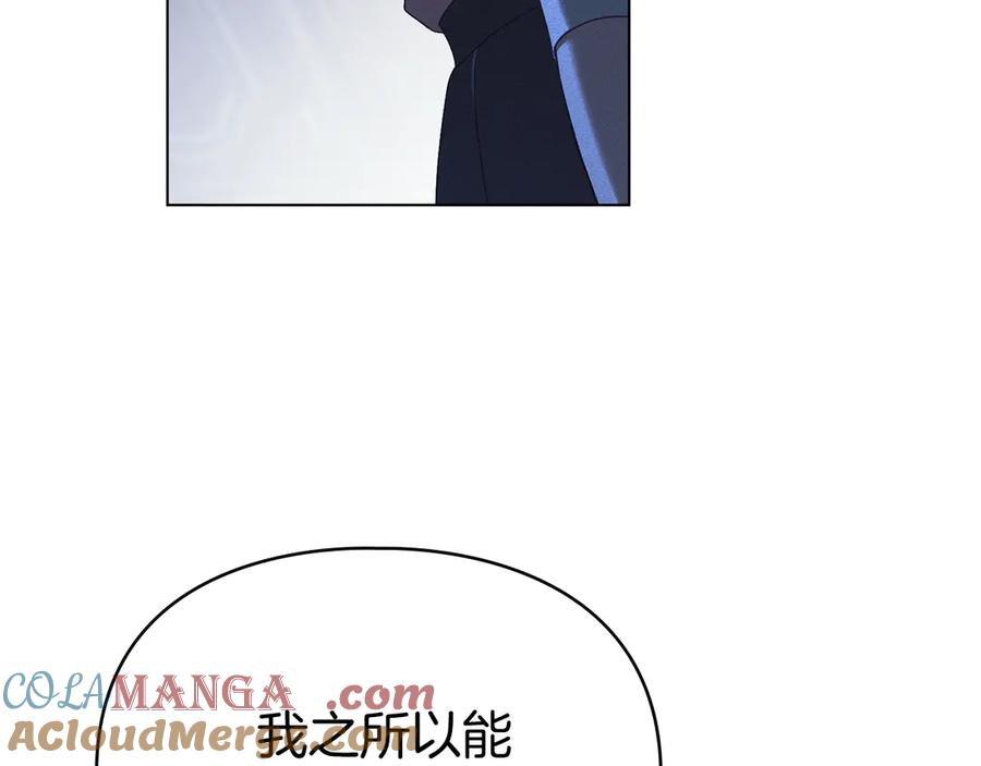 默许侵占 - 第66话 爱恨交织 - 第137张图