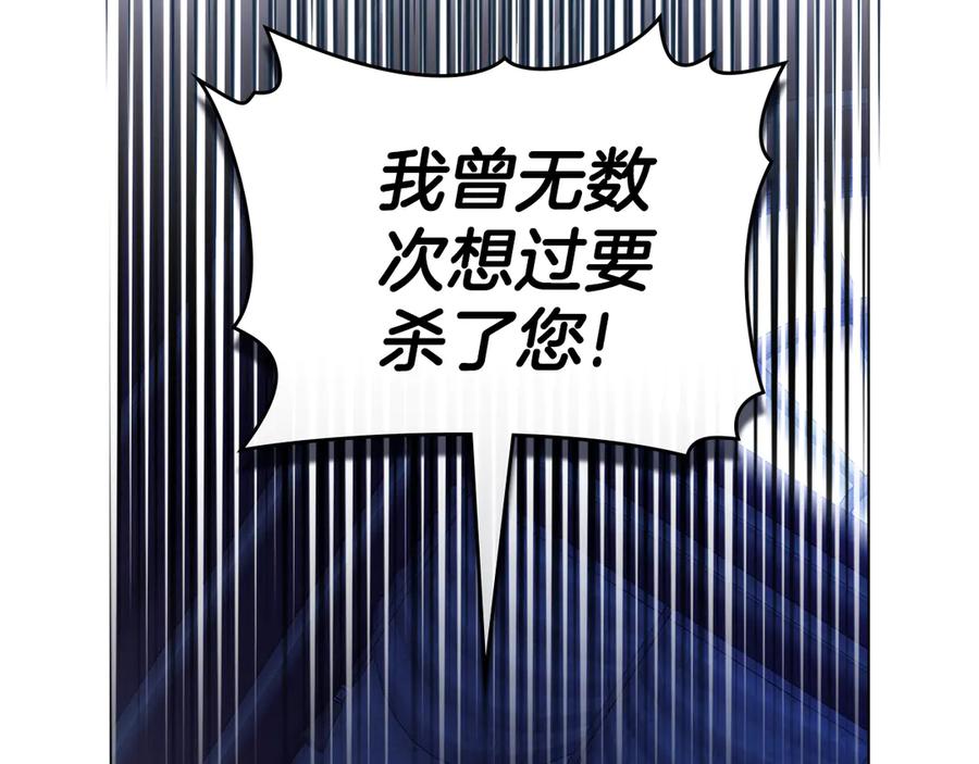 默许侵占 - 第66话 爱恨交织 - 第99张图