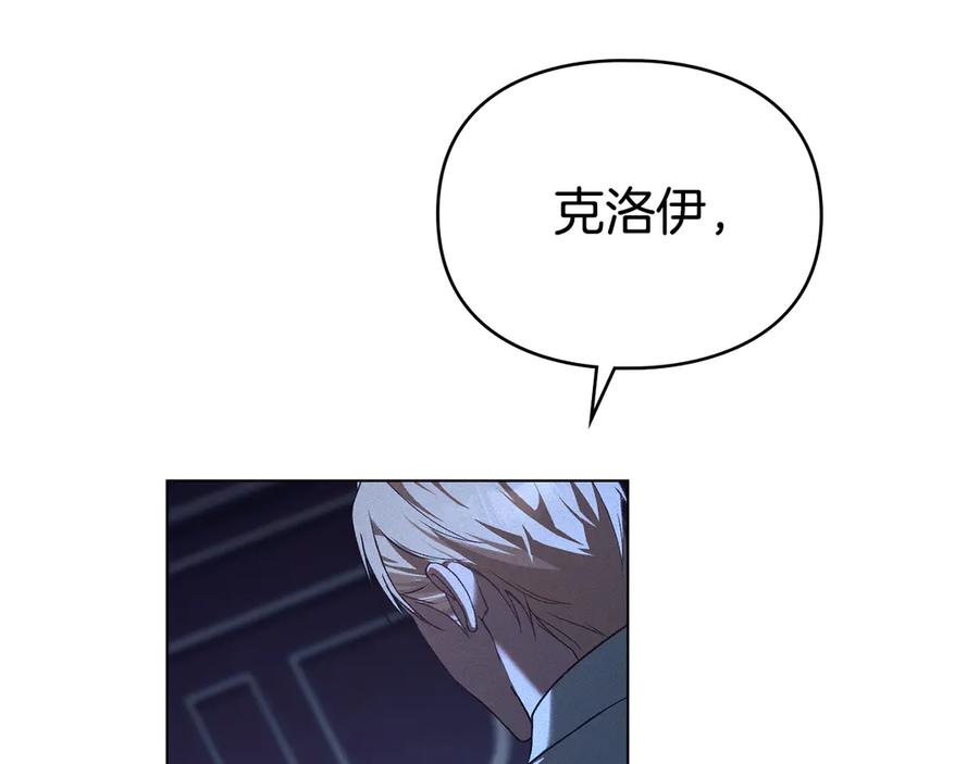 默许侵占 - 第66话 爱恨交织 - 第135张图