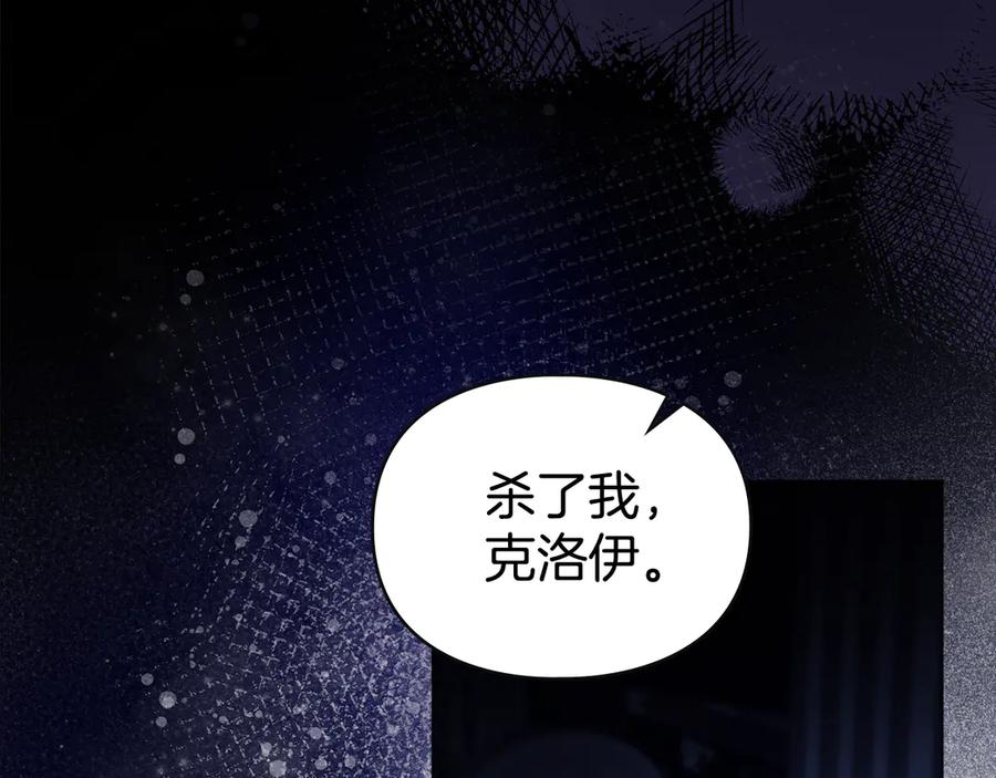 默许侵占 - 第66话 爱恨交织 - 第92张图