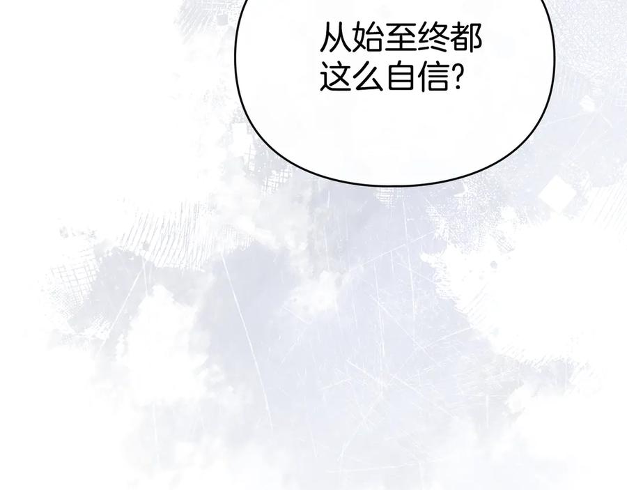 默许侵占 - 第66话 爱恨交织 - 第130张图