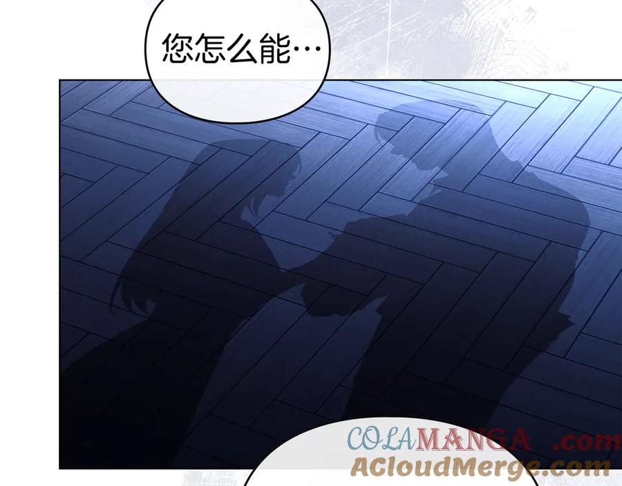 默许侵占 - 第66话 爱恨交织 - 第129张图