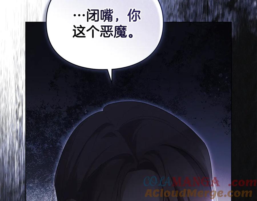 默许侵占 - 第66话 爱恨交织 - 第117张图