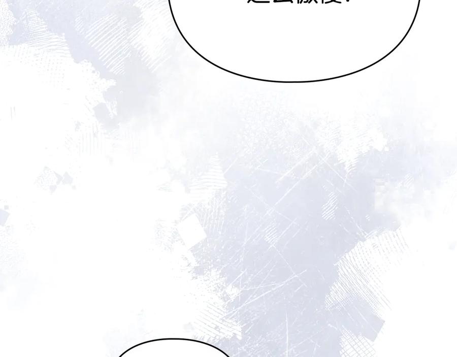 默许侵占 - 第66话 爱恨交织 - 第128张图