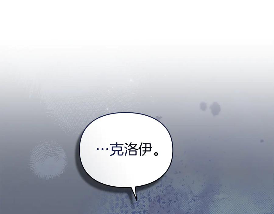 默许侵占 - 第66话 爱恨交织 - 第120张图