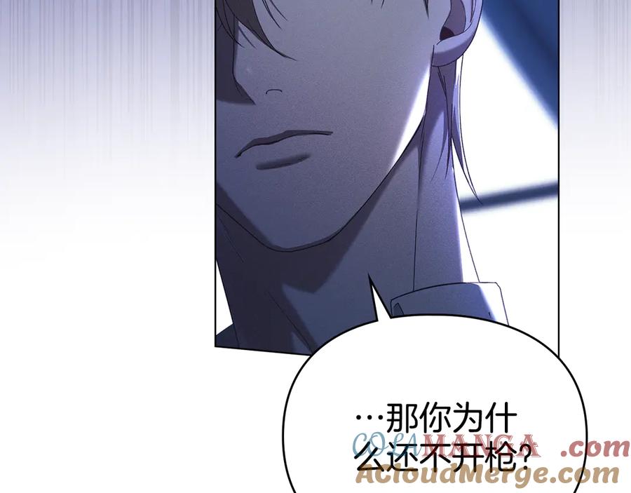 默许侵占 - 第66话 爱恨交织 - 第113张图