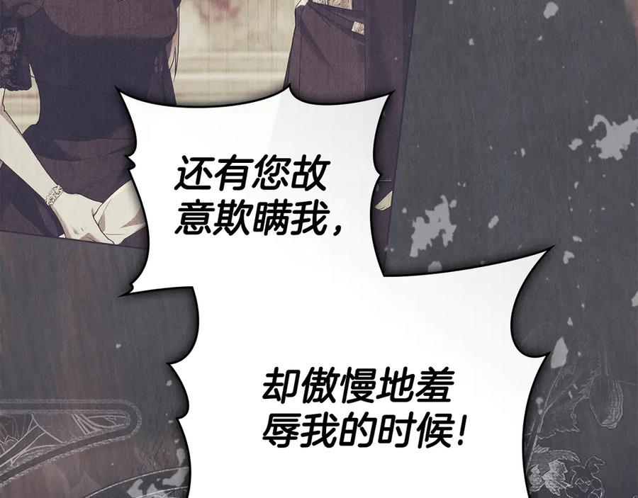 默许侵占 - 第66话 爱恨交织 - 第107张图