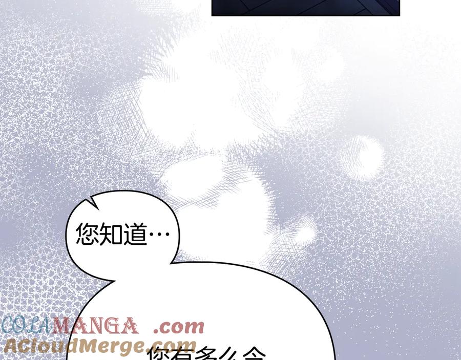 默许侵占 - 第66话 爱恨交织 - 第153张图