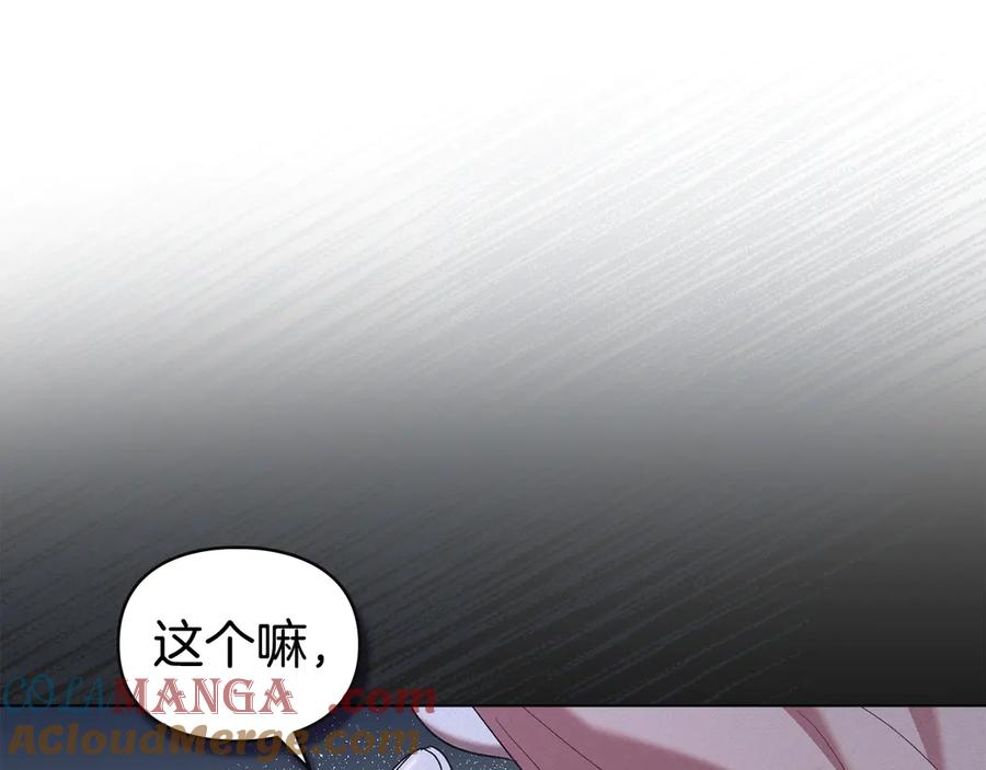 默许侵占 - 第66话 爱恨交织 - 第157张图