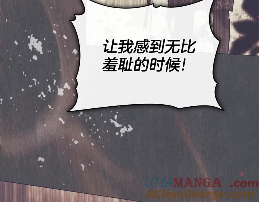 默许侵占 - 第66话 爱恨交织 - 第105张图