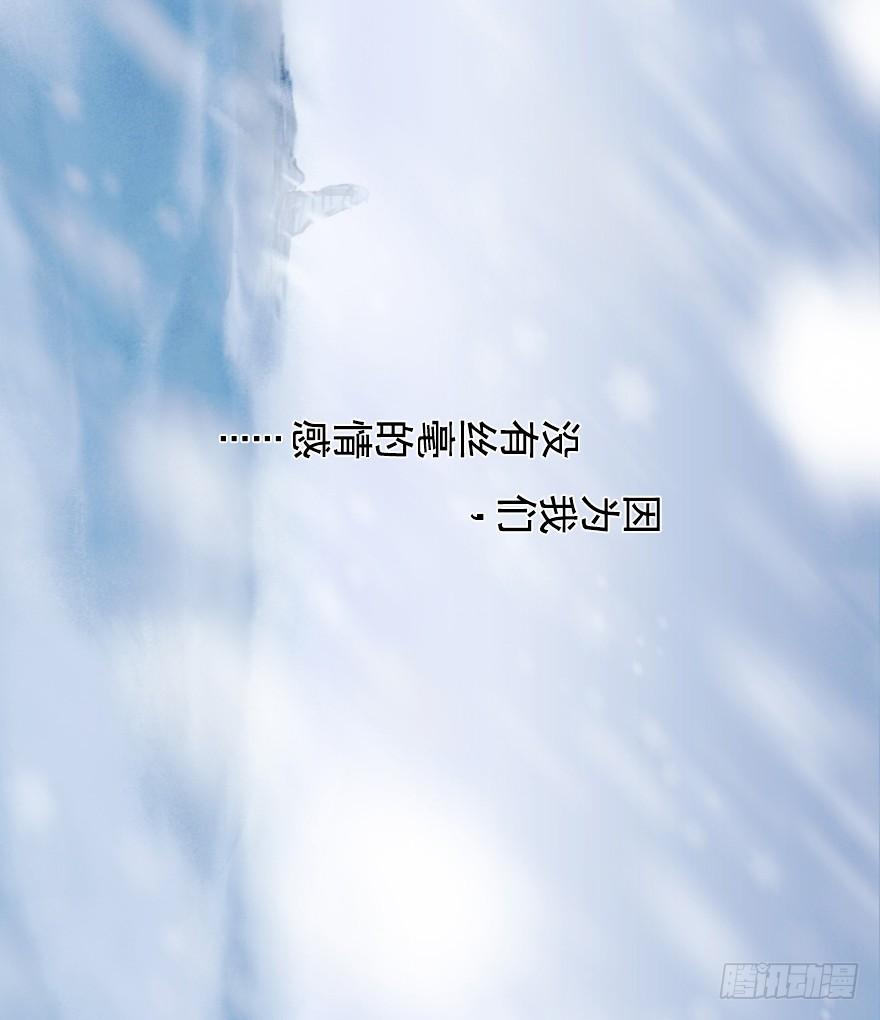 生肖·十二魂 06章：巳蛇·宿命 第102页