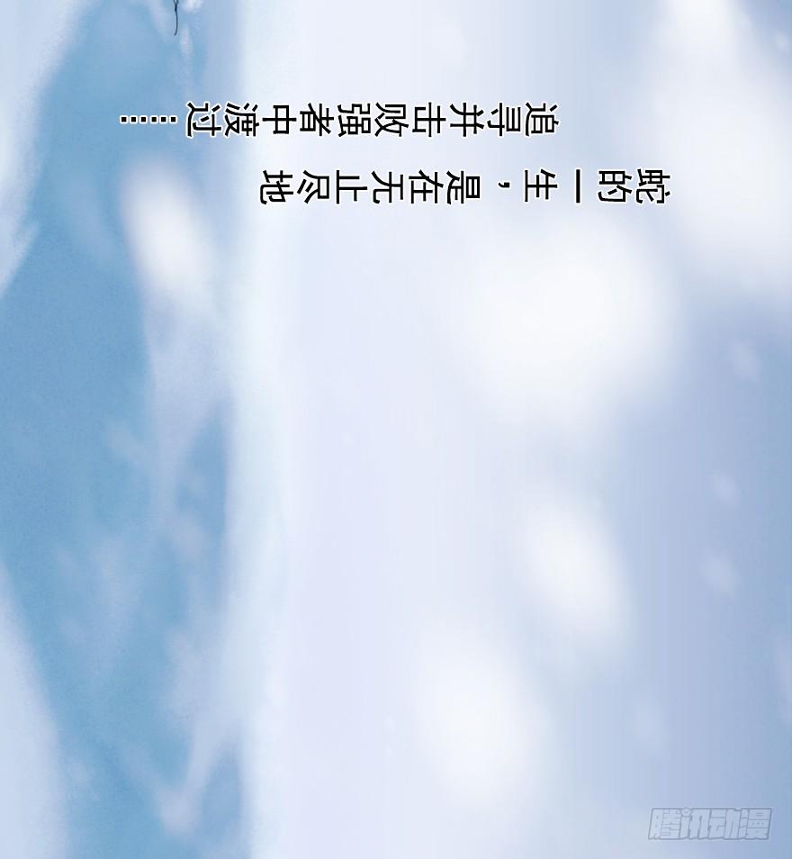 生肖·十二魂 06章：巳蛇·宿命 第98页