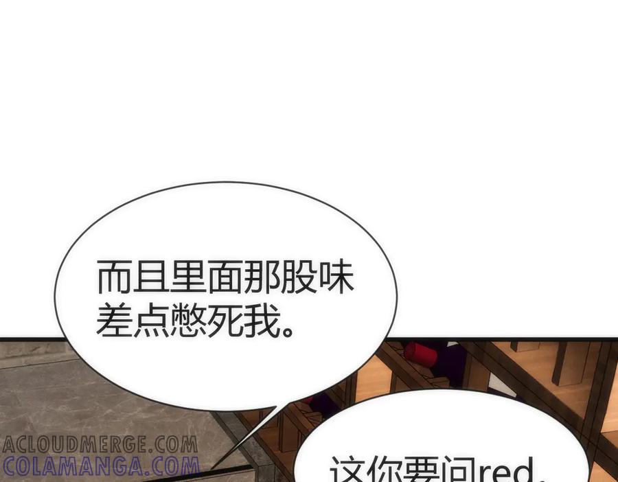 《穿进赛博游戏后干掉BOSS成功上位》007 机械黎明首次会议 第41页