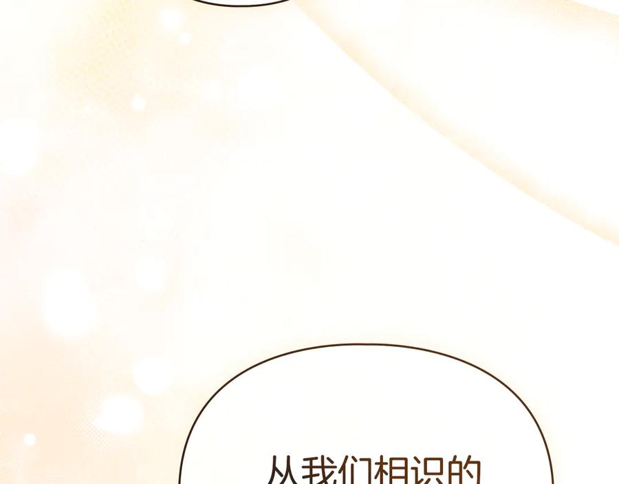 默许侵占 - 第69话 破镜重圆 - 第158张图