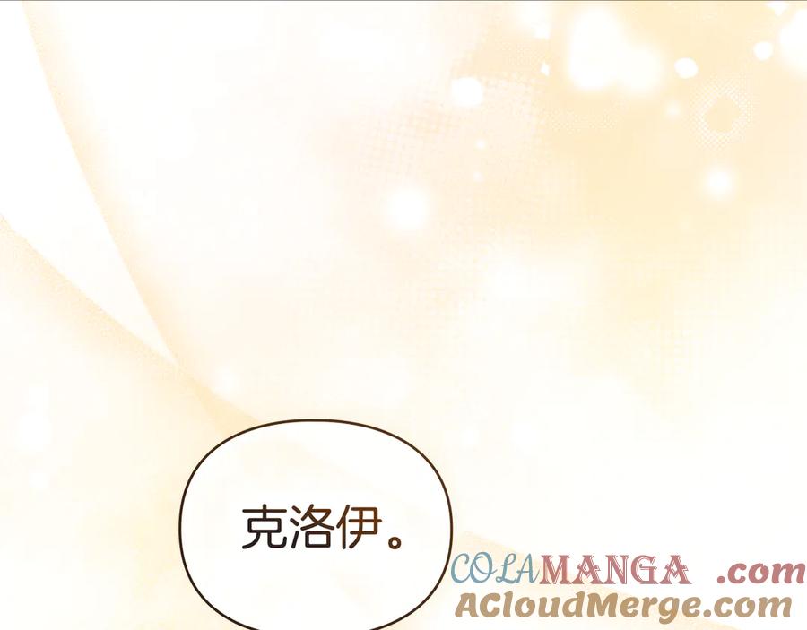 默许侵占 - 第69话 破镜重圆 - 第157张图