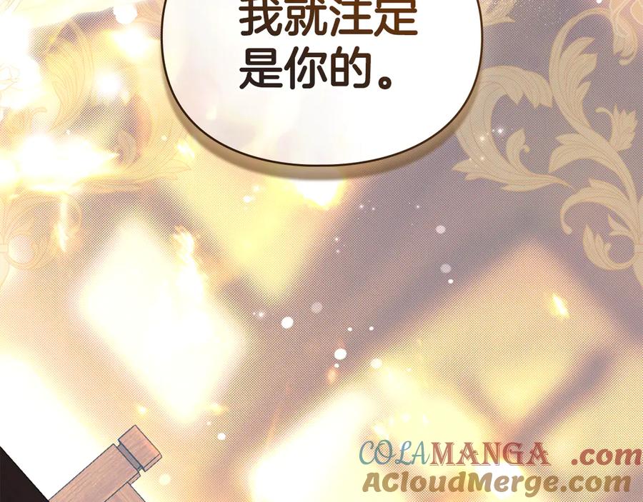 默许侵占 - 第69话 破镜重圆 - 第161张图