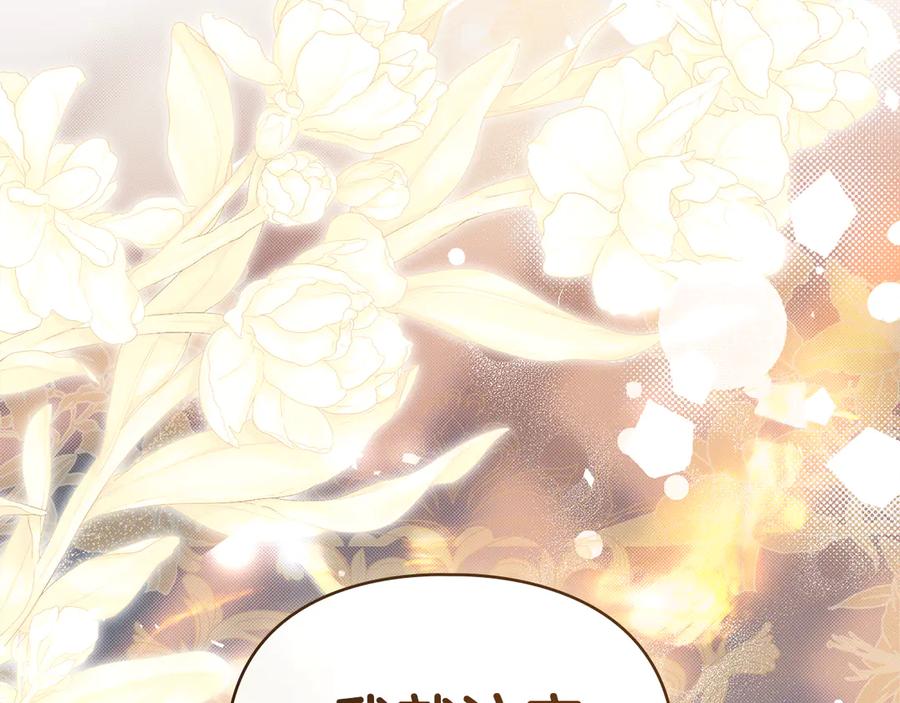 默许侵占 - 第69话 破镜重圆 - 第160张图