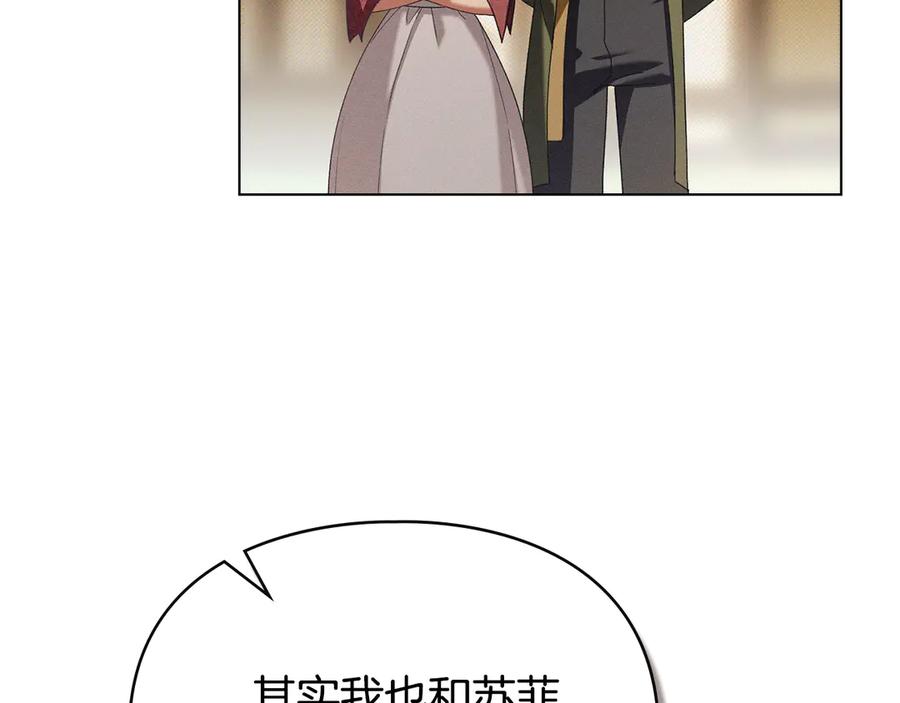 默许侵占 - 第70话 我们的孩子 - 第4张图