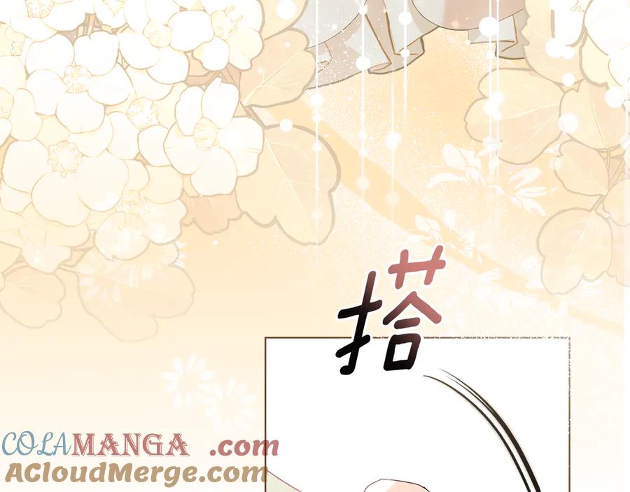 默许侵占 - 第70话 我们的孩子 - 第13张图