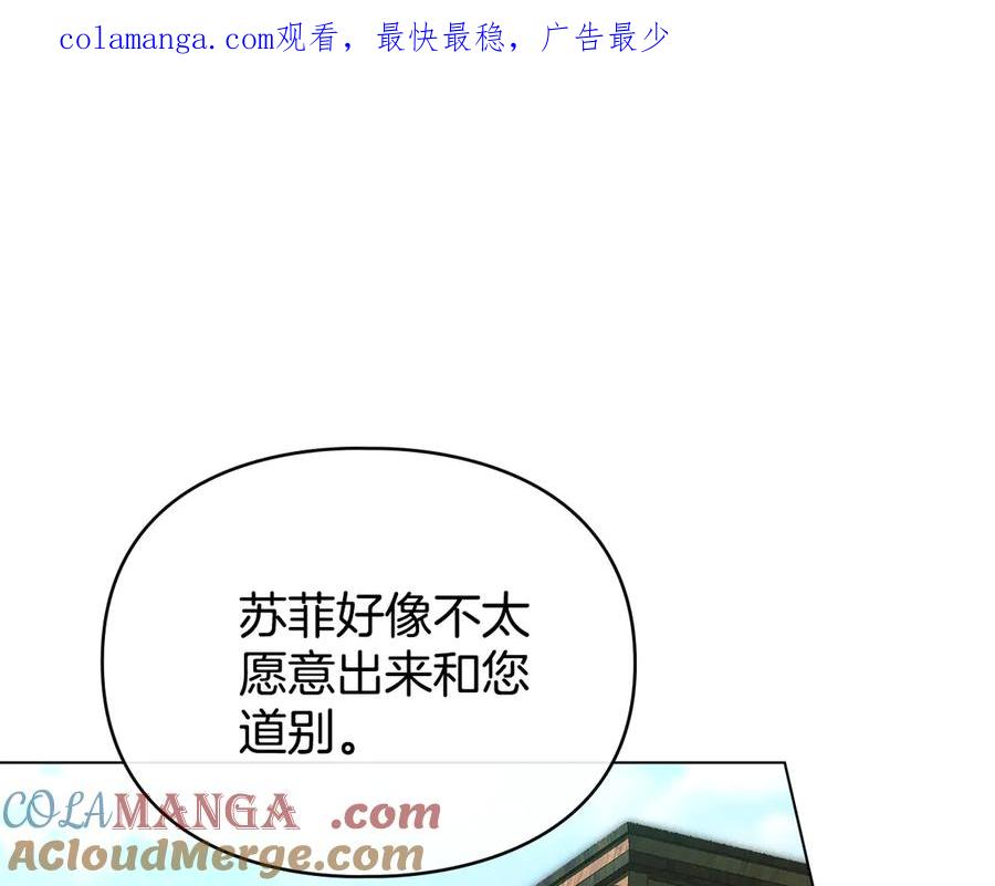 默许侵占 - 第70话 我们的孩子 - 第1张图