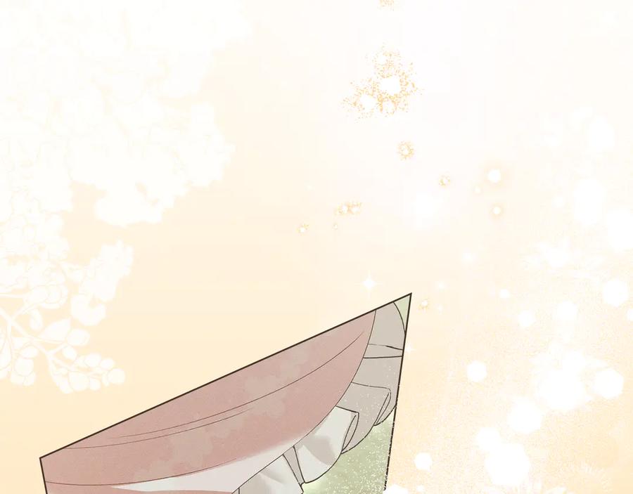 默许侵占 - 第70话 我们的孩子 - 第8张图