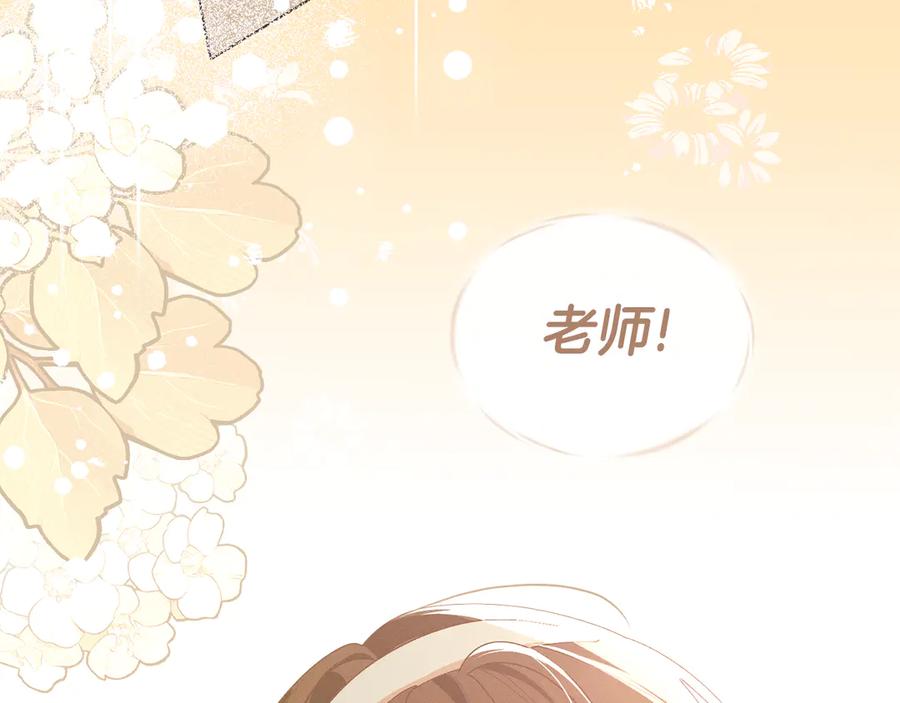 默许侵占 - 第70话 我们的孩子 - 第10张图