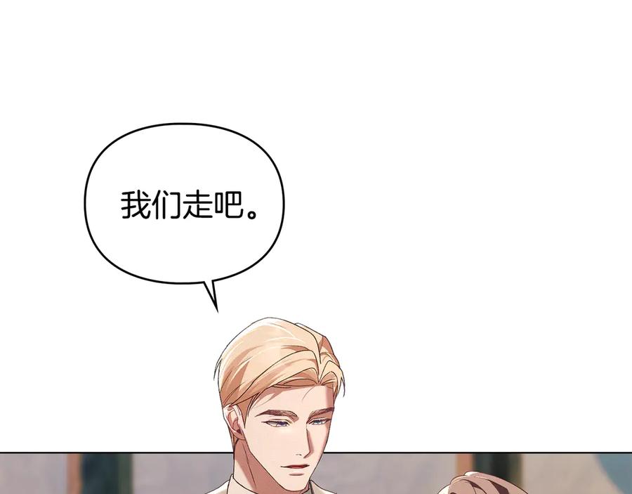 默许侵占 - 第70话 我们的孩子 - 第16张图