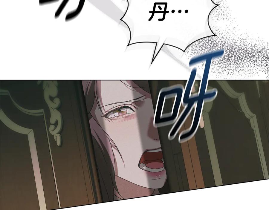 默许侵占 - 第71话 为我鼓起勇气 - 第146张图